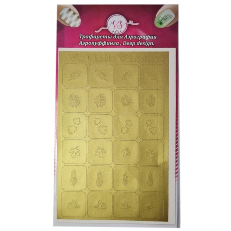 Трафарет "Листя-50" для аеропуфінгу