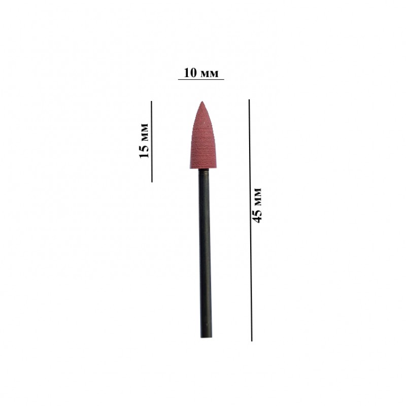 Фреза полірувальна, силікон-карбідна, рожева маленька