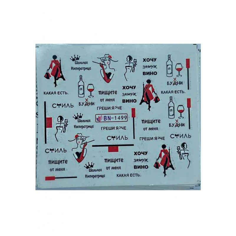 Слайдери для манікюру, водні налейки на нігті